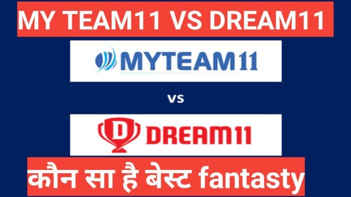 dream11 vs myteam11 hindi mein कौन है