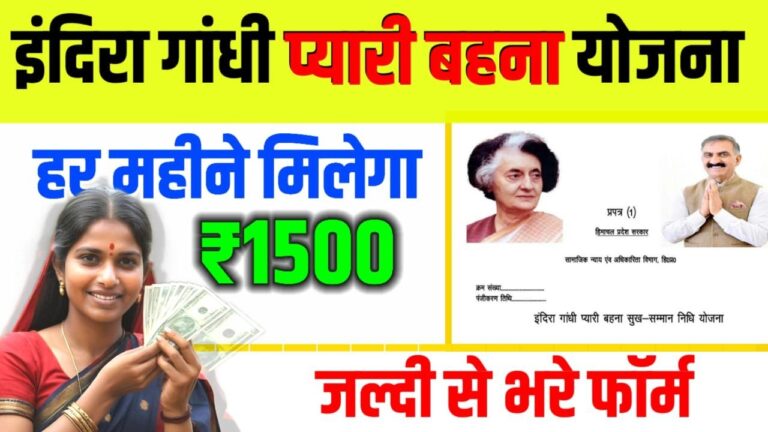 इन महिलाओ को हर महीने मिलेंगे 1500 रूपए, ऐसे करे आवेदन
