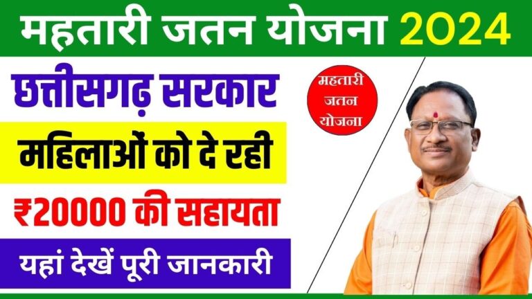 छत्तीसगढ़ सरकार महिलाओं को दे रही है ₹20000 की आर्थिक सहायता, देखें आवेदन प्रक्रिया